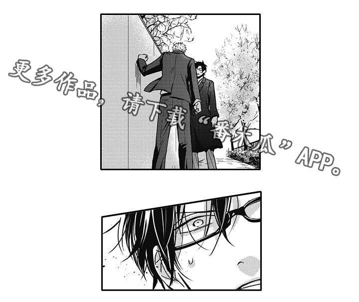 灵体恋人漫画,第44章：别说了2图