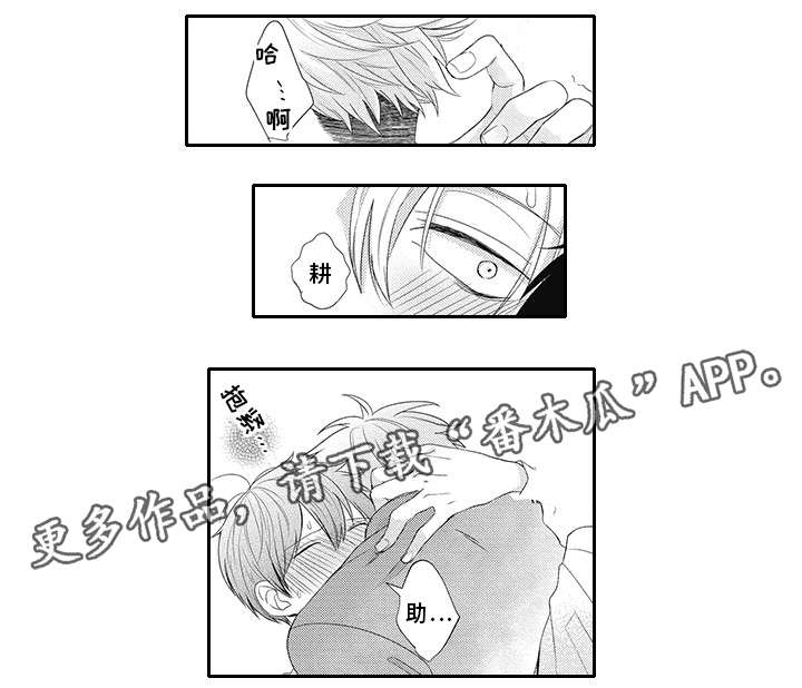 灵体恋人漫画,第15章：抓到了3图