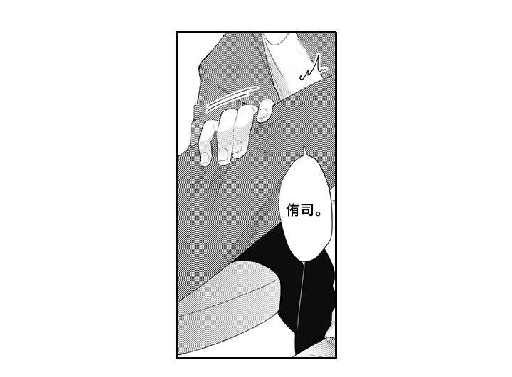 灵体恋人漫画,第15章：抓到了3图