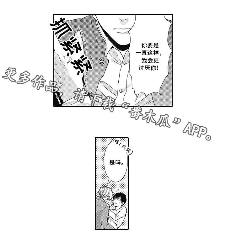 灵体恋人漫画,第5章：生气的样子5图