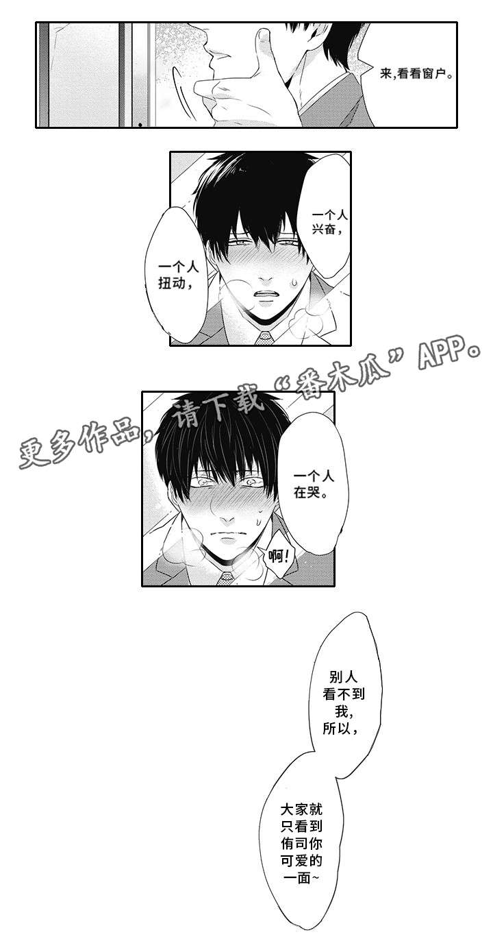 灵体恋人漫画,第10章：真是糟糕5图