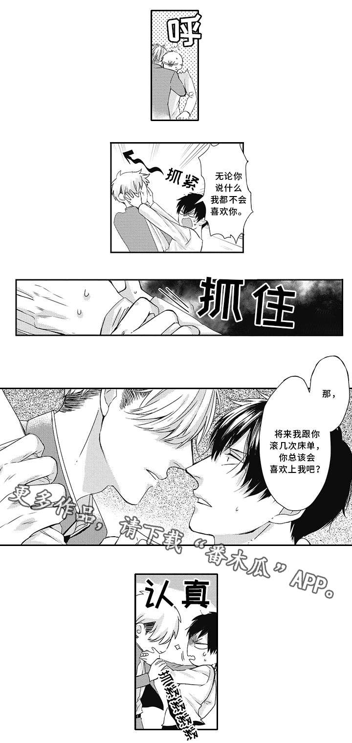 灵体恋人漫画,第5章：生气的样子1图