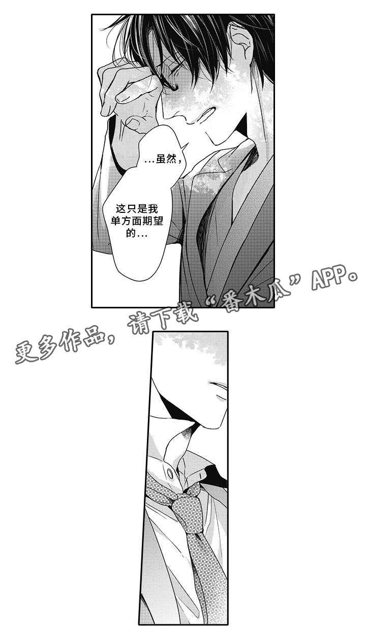 灵体恋人漫画,第45章：幸福4图
