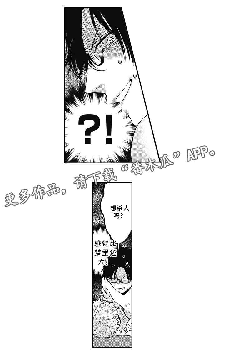 灵体恋人漫画,第46章：彼此的心意4图