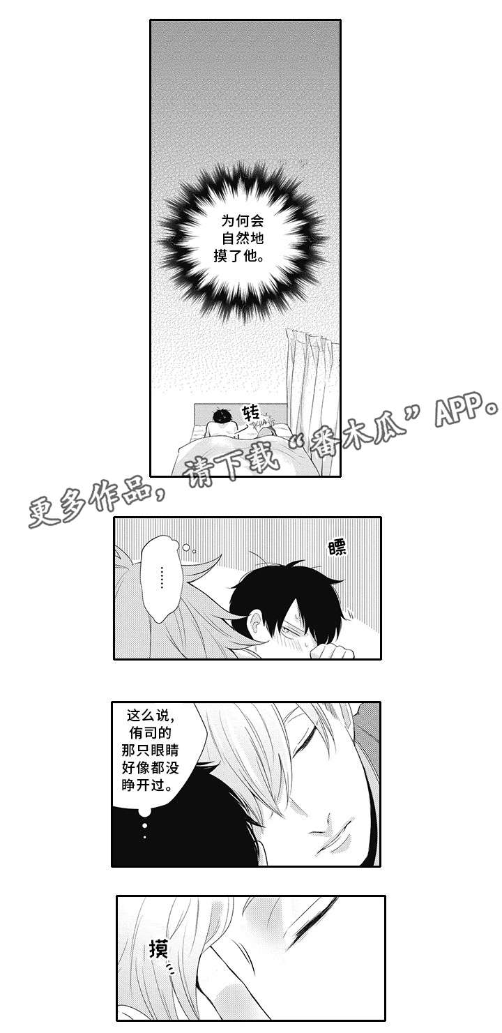 灵体恋人漫画,第13章：别走3图