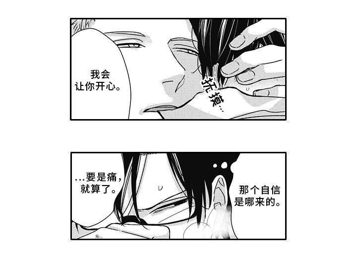 灵体恋人漫画,第46章：彼此的心意2图