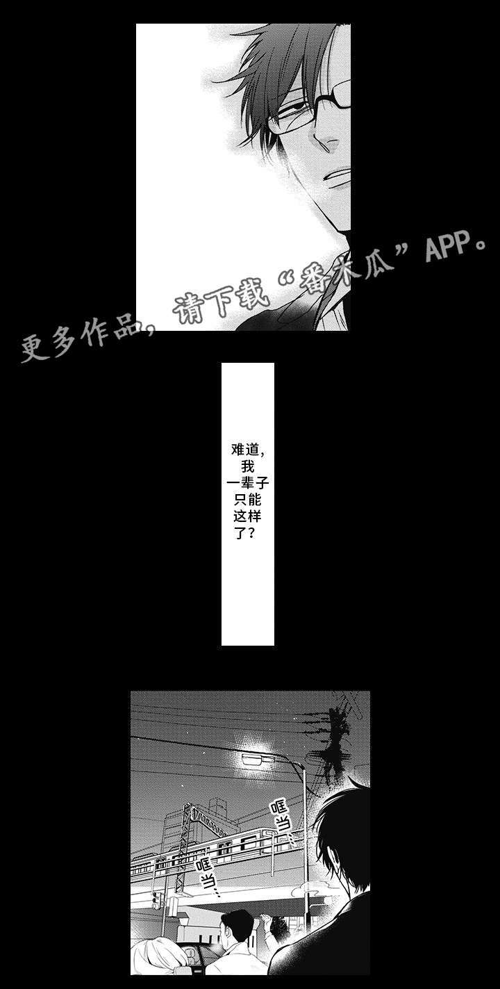 灵体恋人漫画,第39章：欺诈犯2图