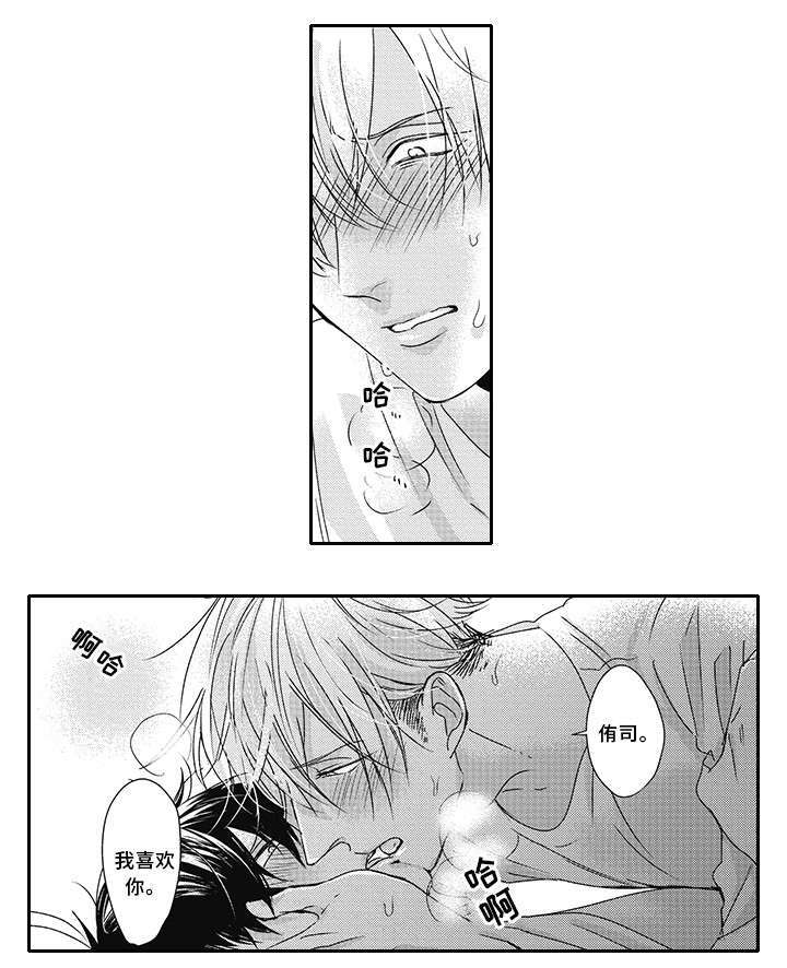 第25章：无法入睡3