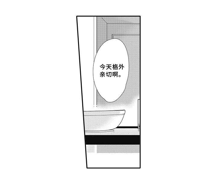 灵体恋人漫画,第12章：格外亲切4图