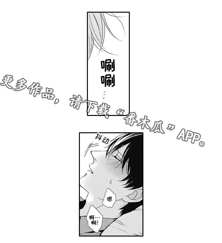 灵体恋人漫画,第6章：叫醒5图