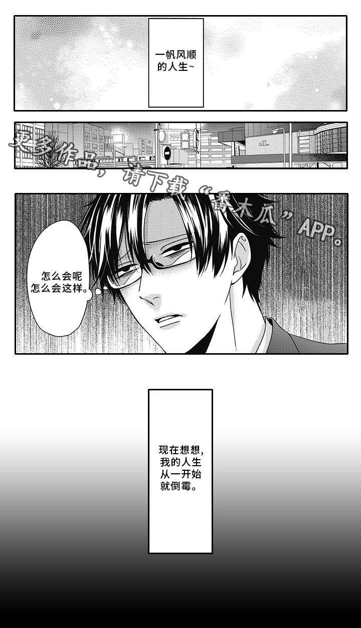 灵体恋人漫画,第38章：新工作3图
