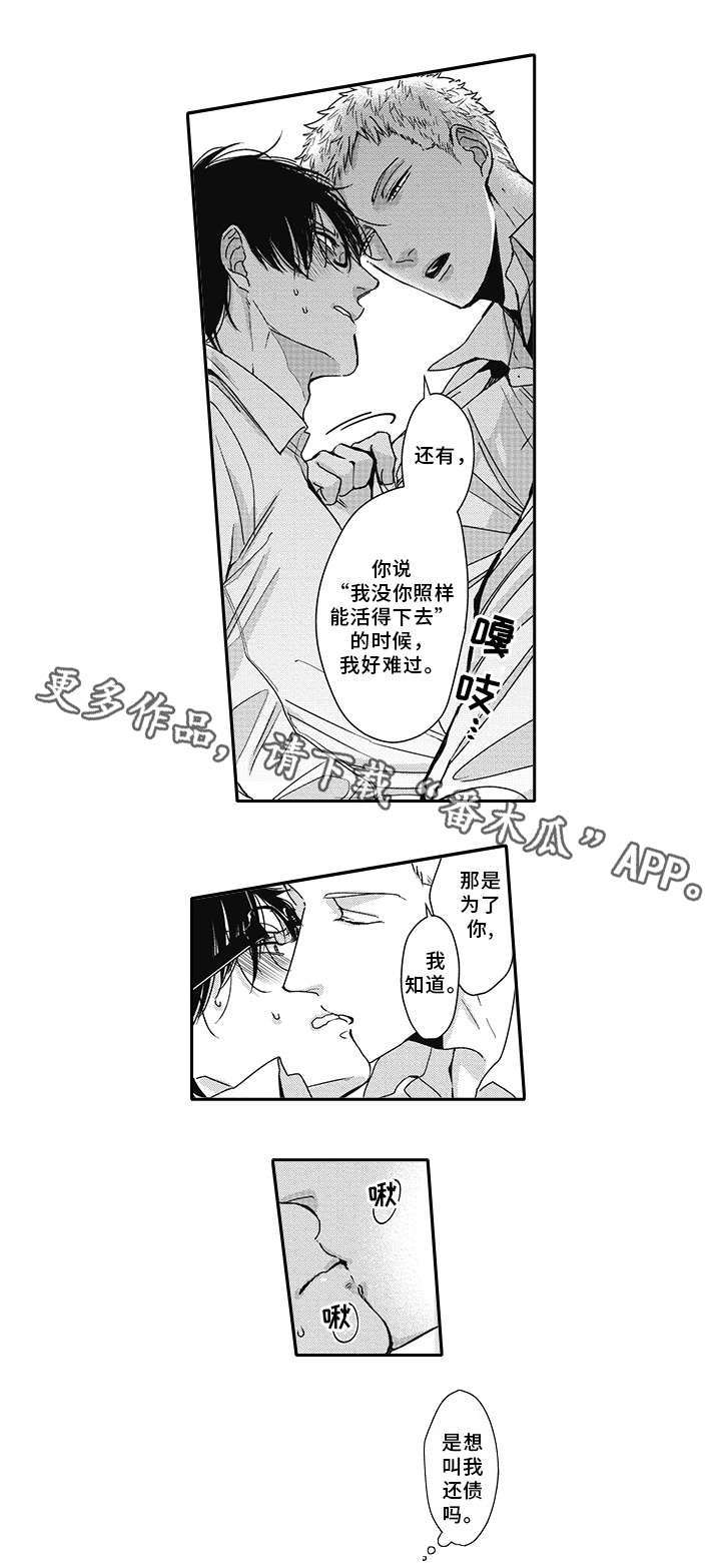 灵体恋人漫画,第46章：彼此的心意4图