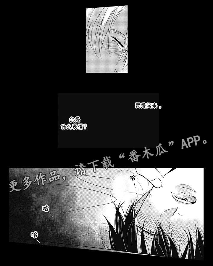 灵体恋人漫画,第22章：我讨厌你！4图