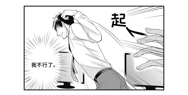 灵体恋人漫画,第15章：抓到了5图