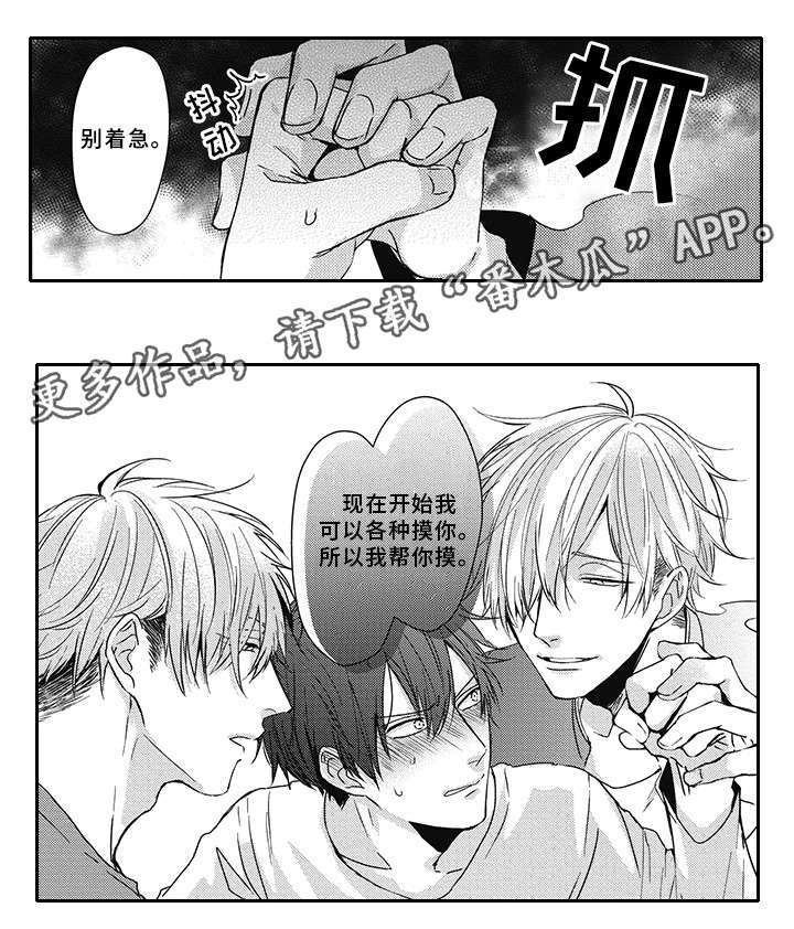 第42章：好气啊2