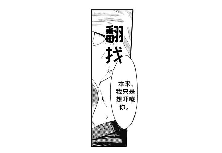 灵体恋人漫画,第3章：还没满足2图