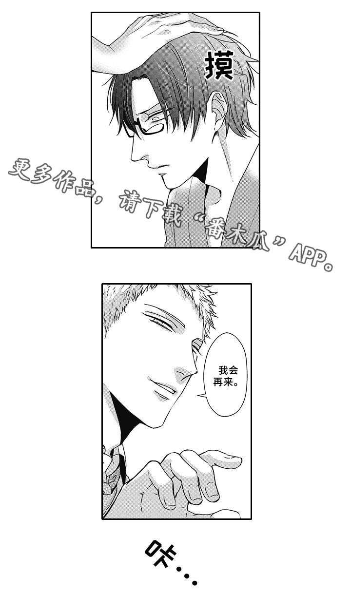 灵体恋人漫画,第42章：好气啊2图