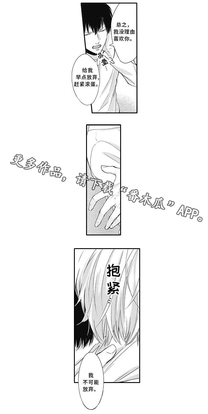 灵体恋人漫画,第4章：告白2图