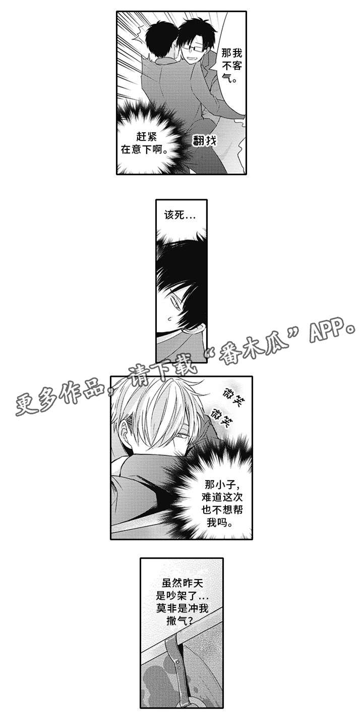 第8章：也是幽灵1