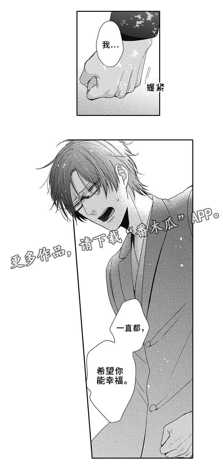 灵体恋人漫画,第45章：幸福1图