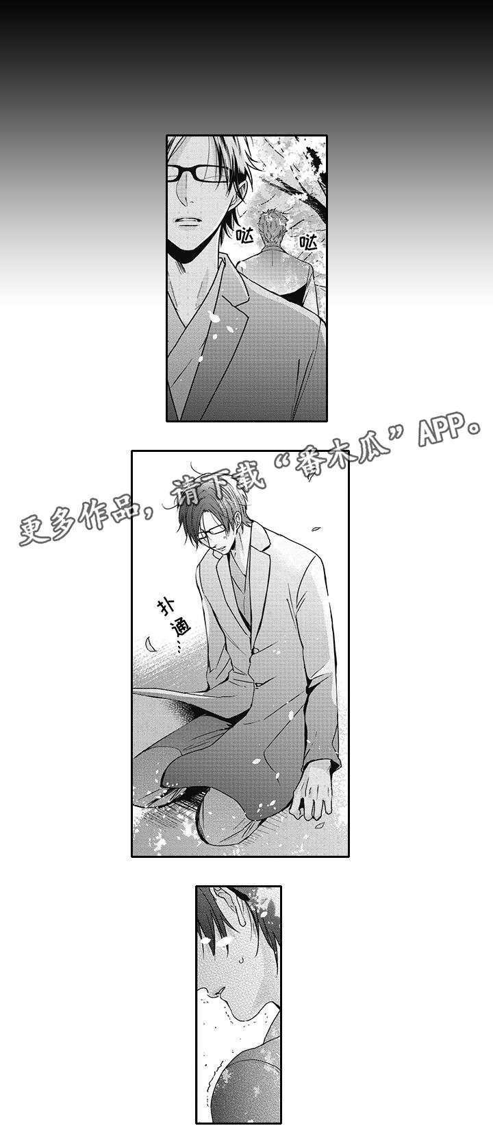 灵体恋人漫画,第45章：幸福2图