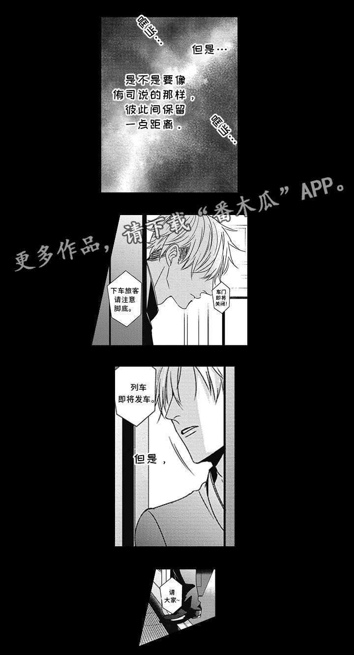 灵体恋人漫画,第34章：吃醋3图