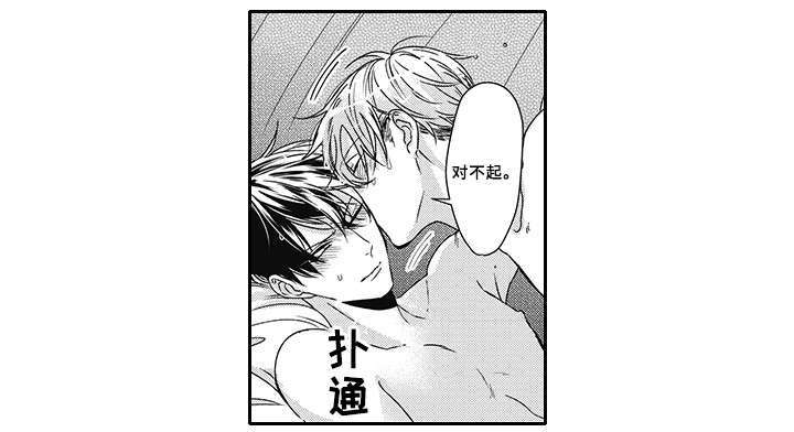 灵体恋人漫画,第37章：和解3图