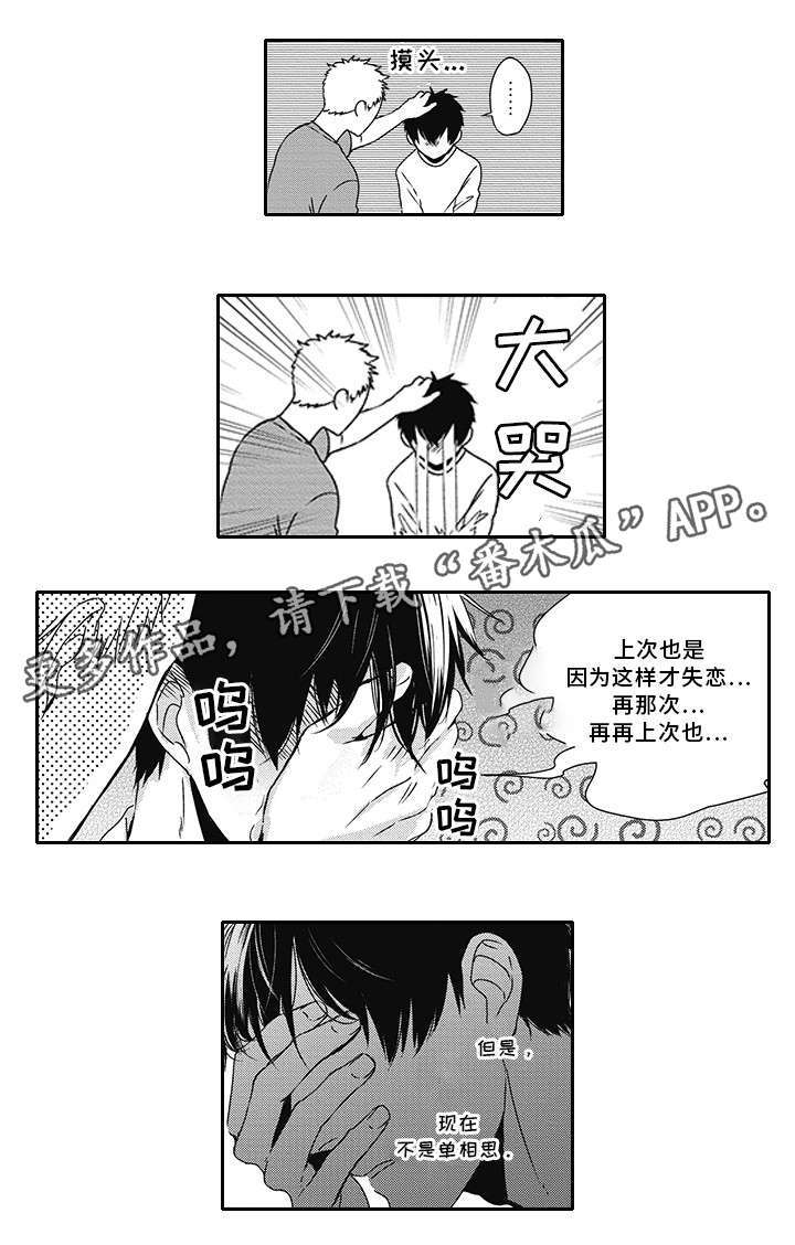 灵体恋人漫画,第32章：诱惑2图