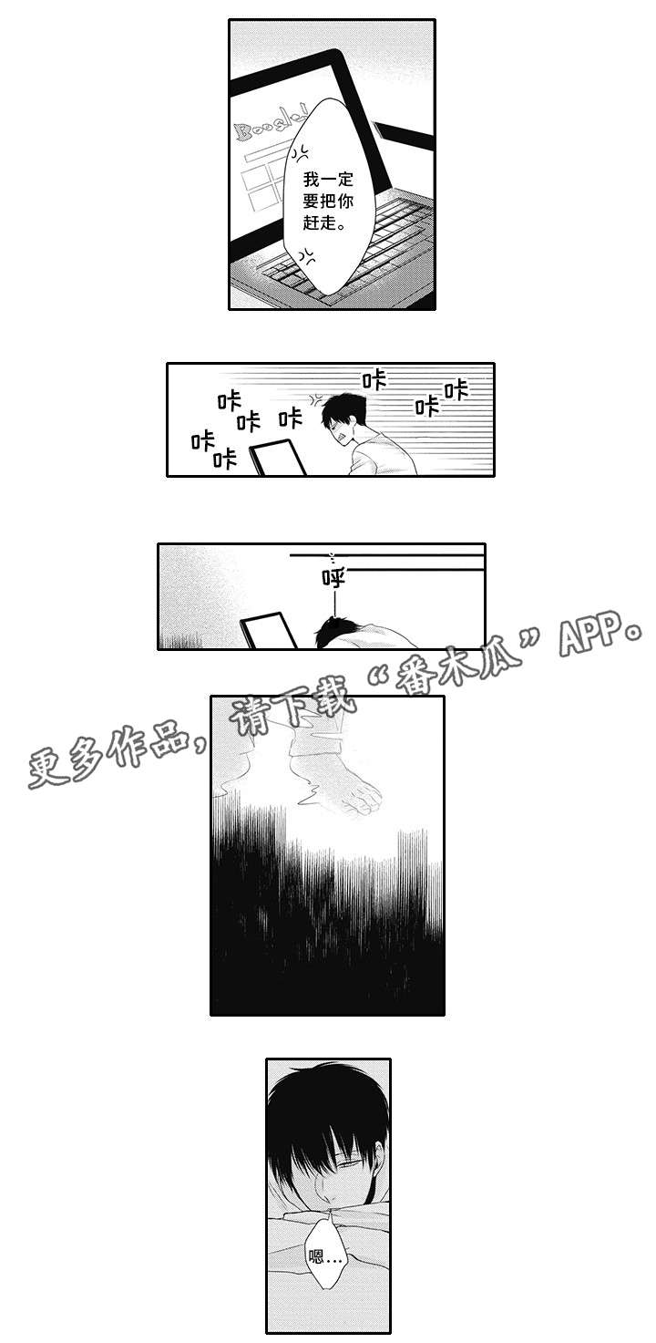 灵体恋人漫画,第4章：告白3图