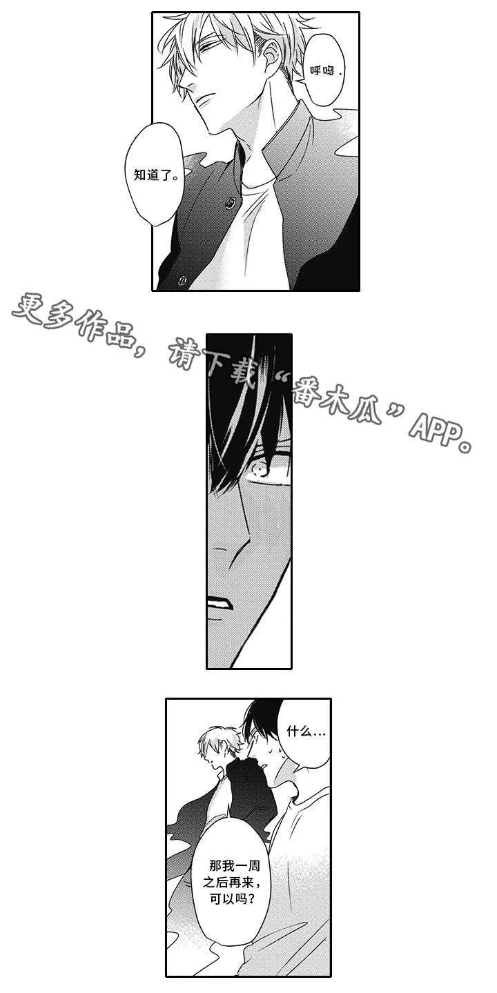 灵体恋人漫画,第28章：知道了5图