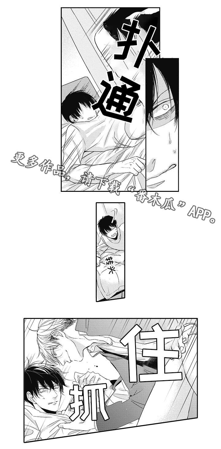 灵体恋人漫画,第5章：生气的样子5图