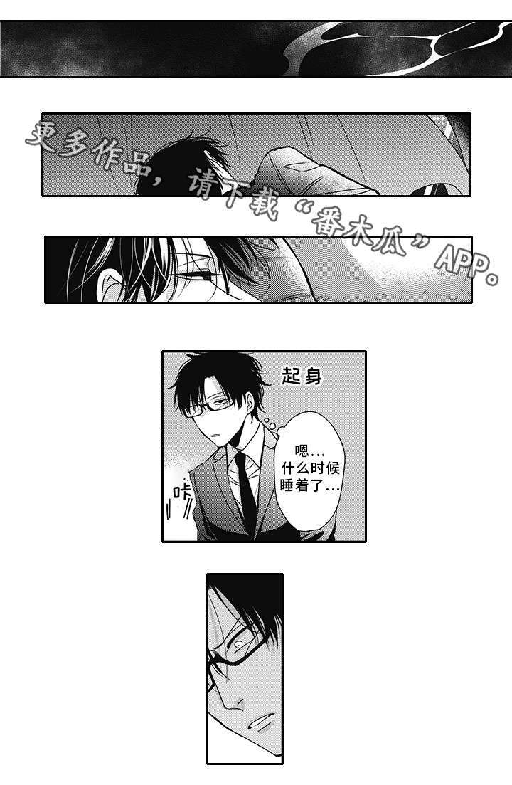 灵体恋人漫画,第40章：变化3图