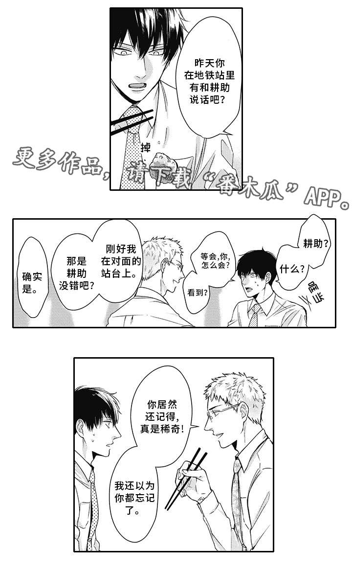 灵体恋人漫画,第17章：消失3图