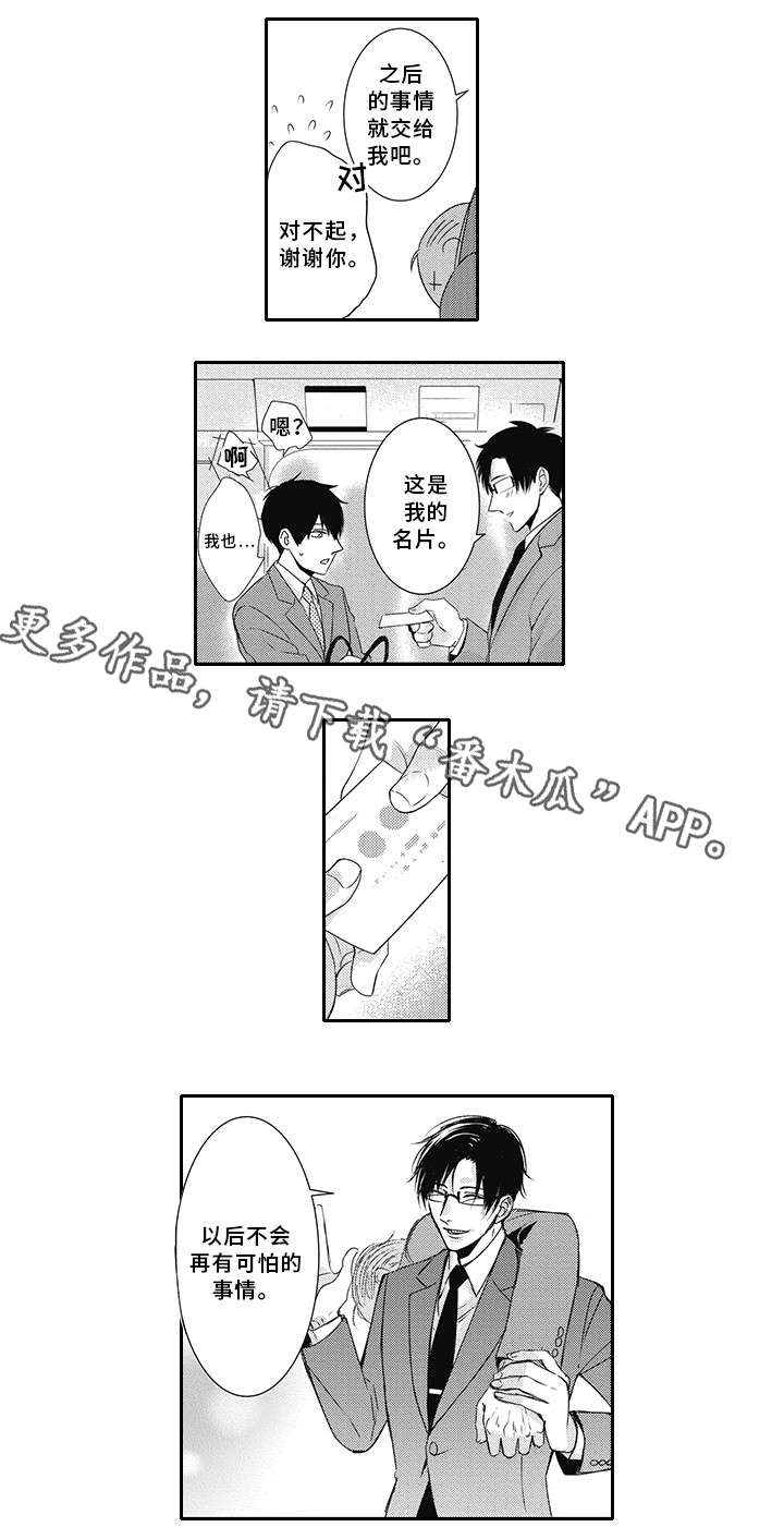 灵体恋人漫画,第7章：警察3图