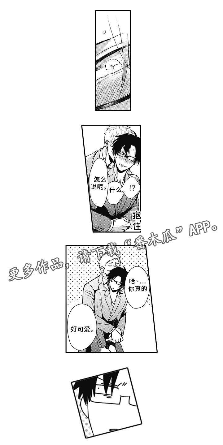 灵体恋人漫画,第45章：幸福1图