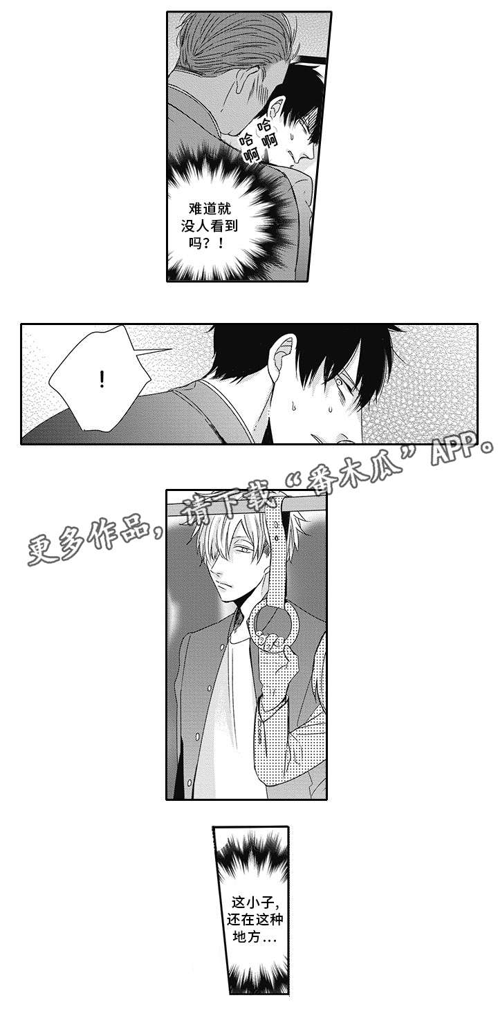 灵体恋人漫画,第7章：警察1图