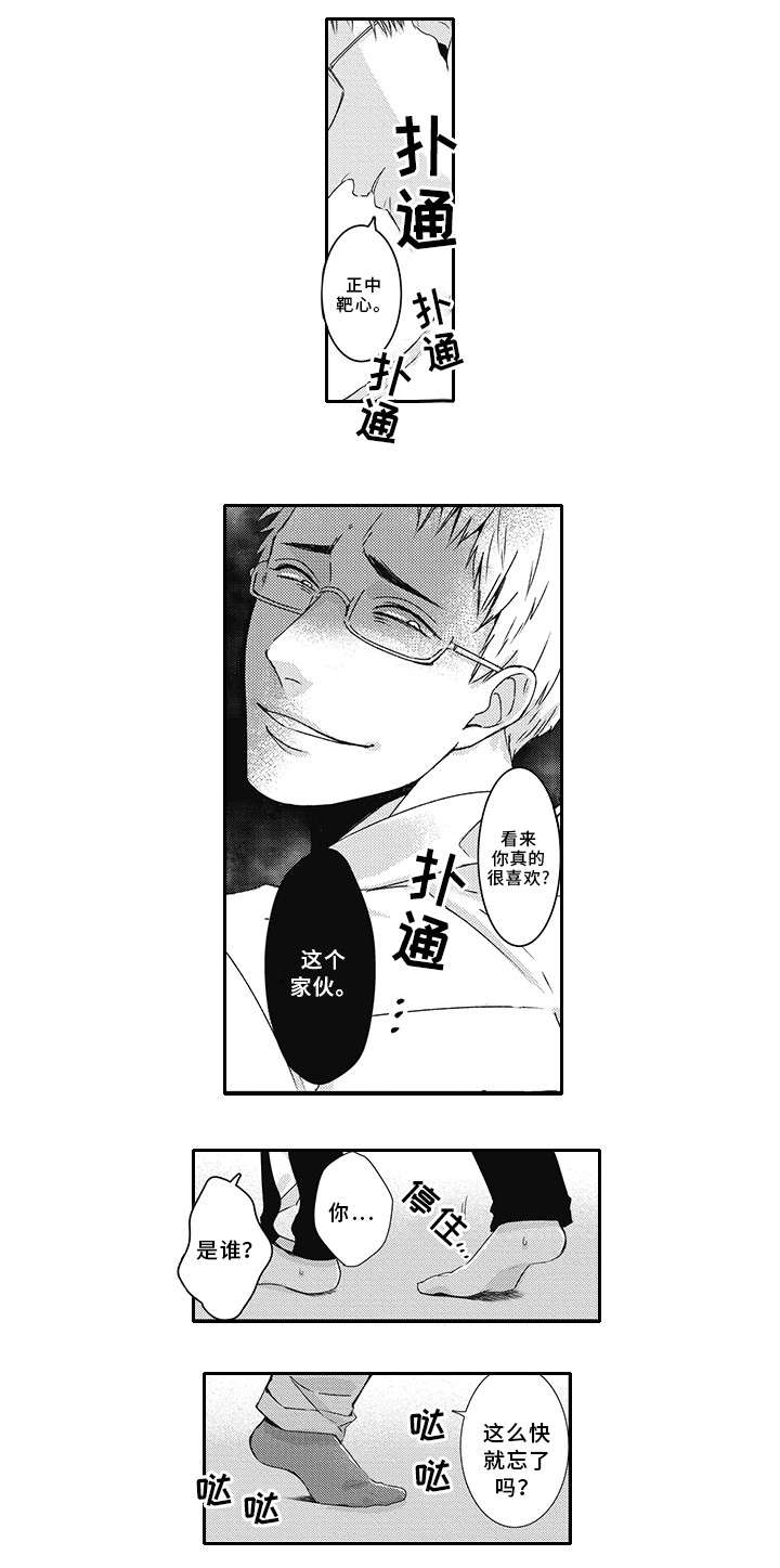 灵体恋人漫画,第2章：帅哥2图