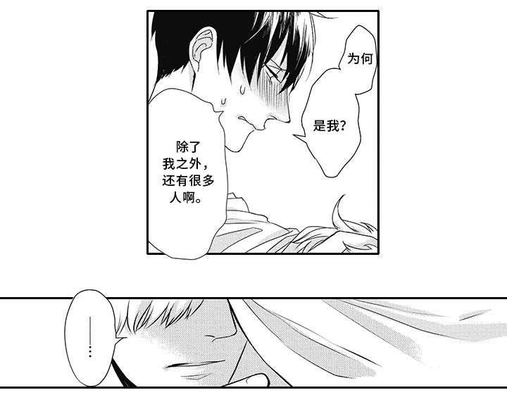 灵体恋人漫画,第5章：生气的样子1图