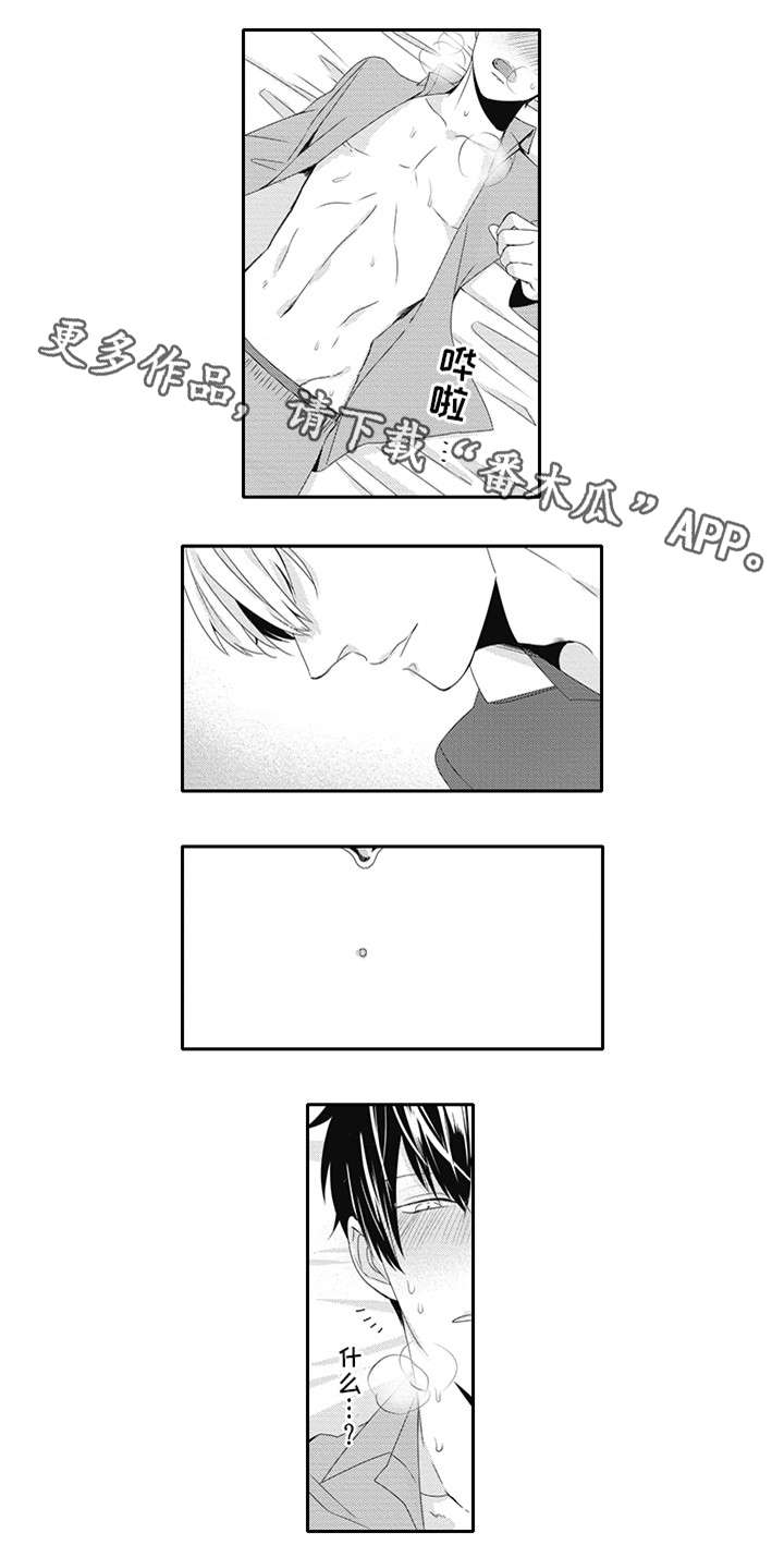 灵体恋人漫画,第12章：格外亲切5图