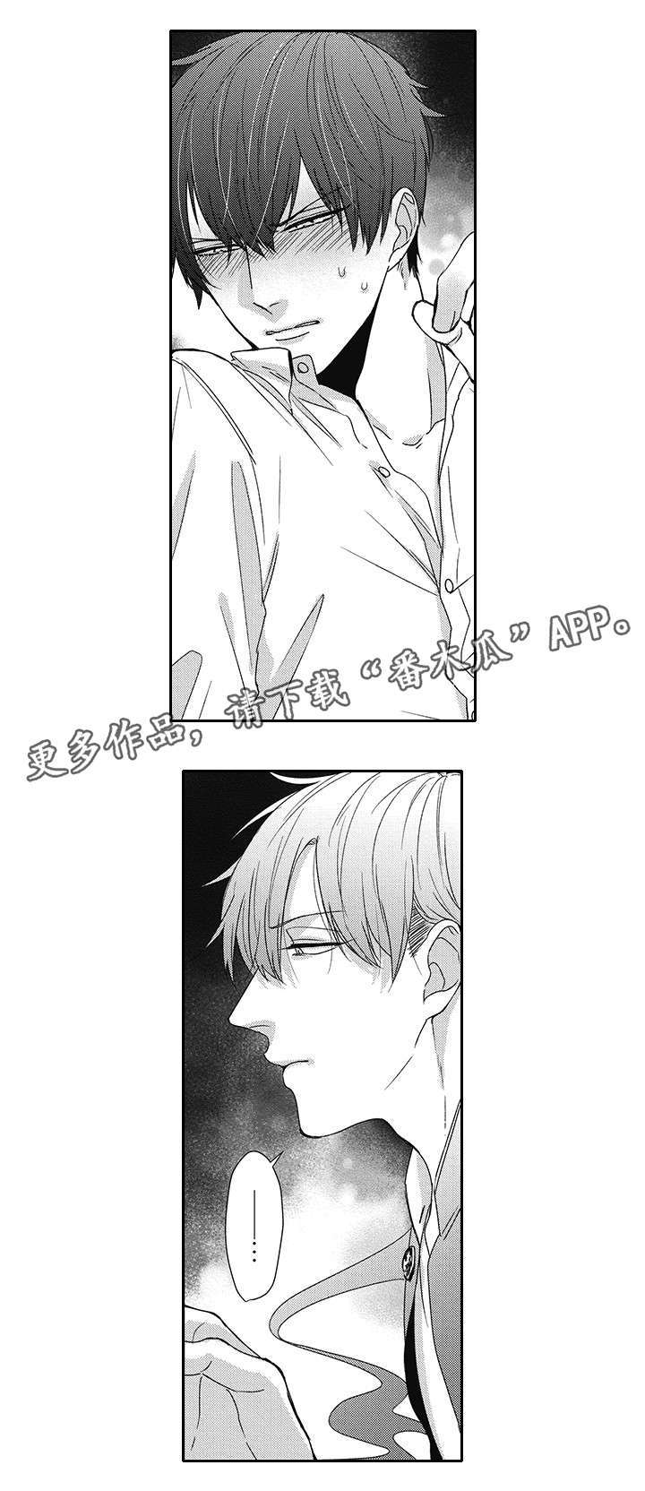 灵体恋人漫画,第31章：抱怨1图