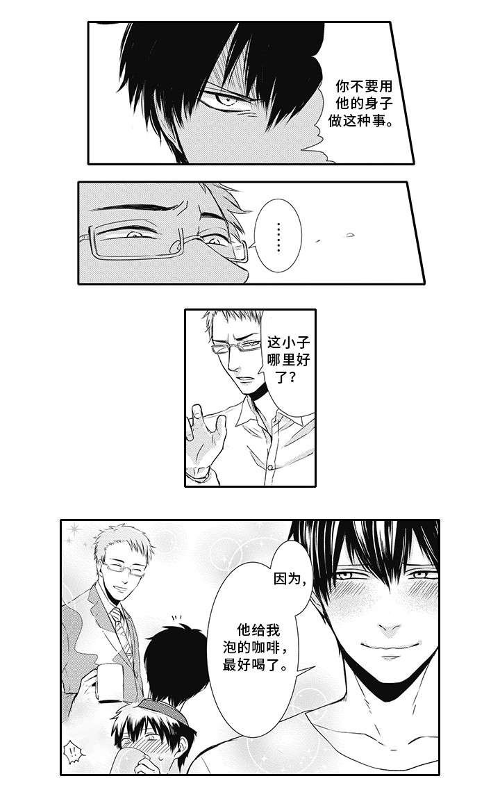 灵体恋人漫画,第2章：帅哥4图