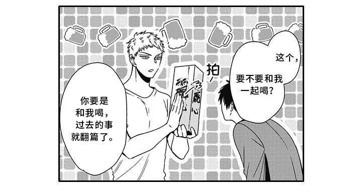 灵体恋人漫画,第30章：创口贴1图