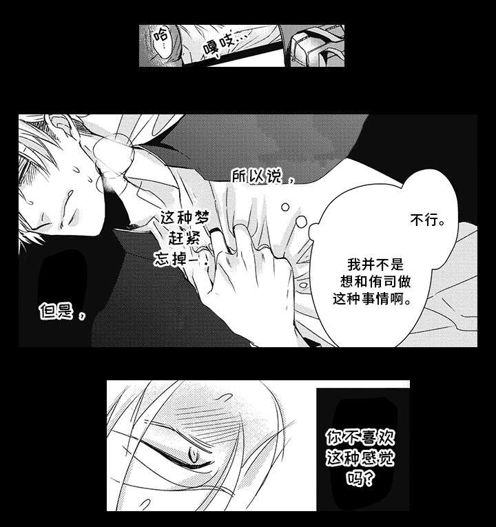 灵体恋人漫画,第22章：我讨厌你！2图