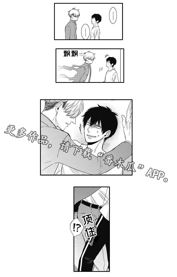 灵体恋人漫画,第5章：生气的样子3图