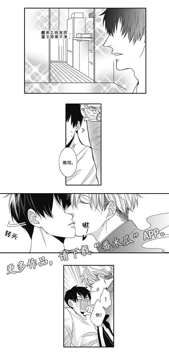 灵体恋人漫画,第6章：叫醒2图