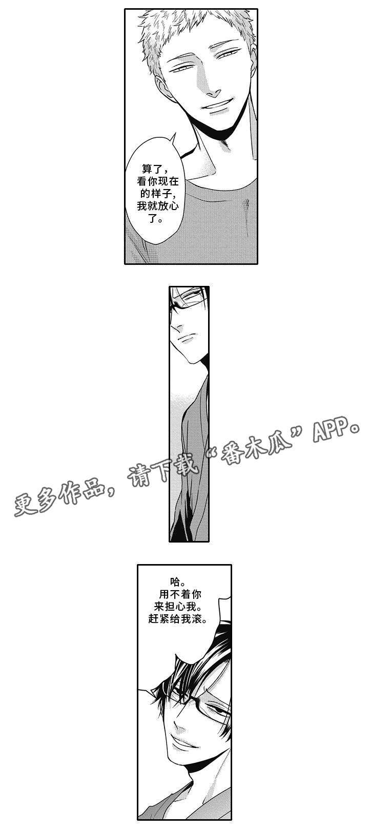 灵体恋人漫画,第40章：变化2图