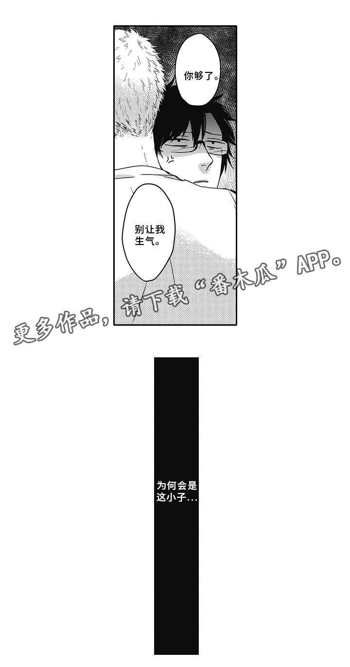 灵体恋人漫画,第39章：欺诈犯5图