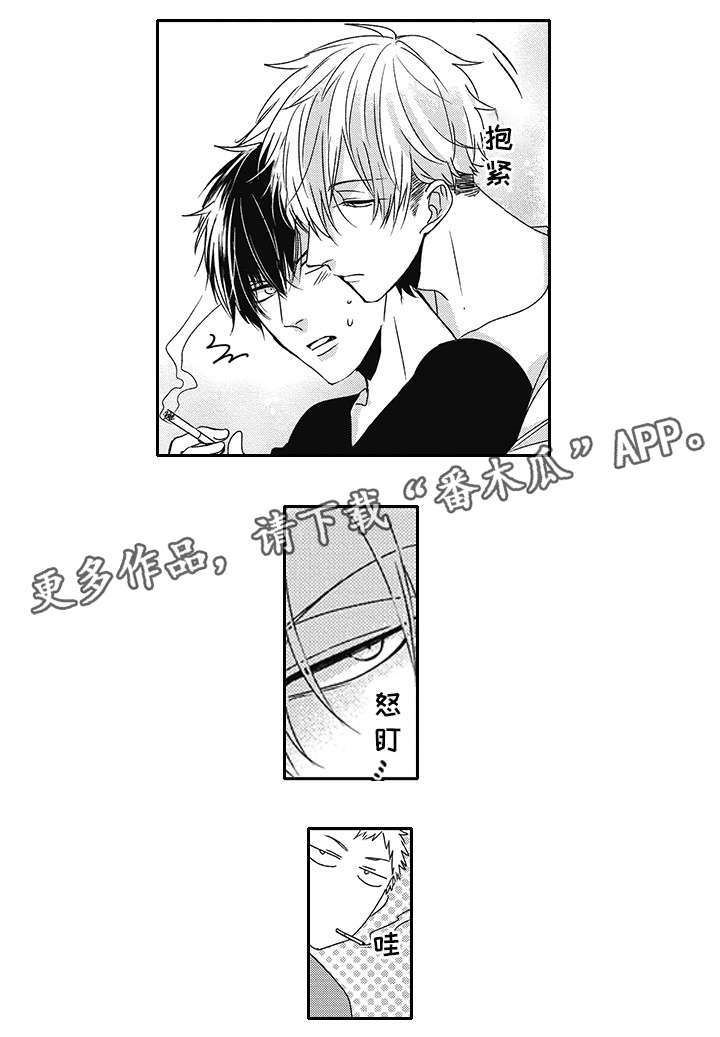 灵体恋人漫画,第37章：和解1图