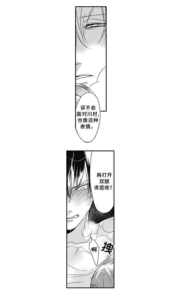 灵体恋人漫画,第35章：生气5图