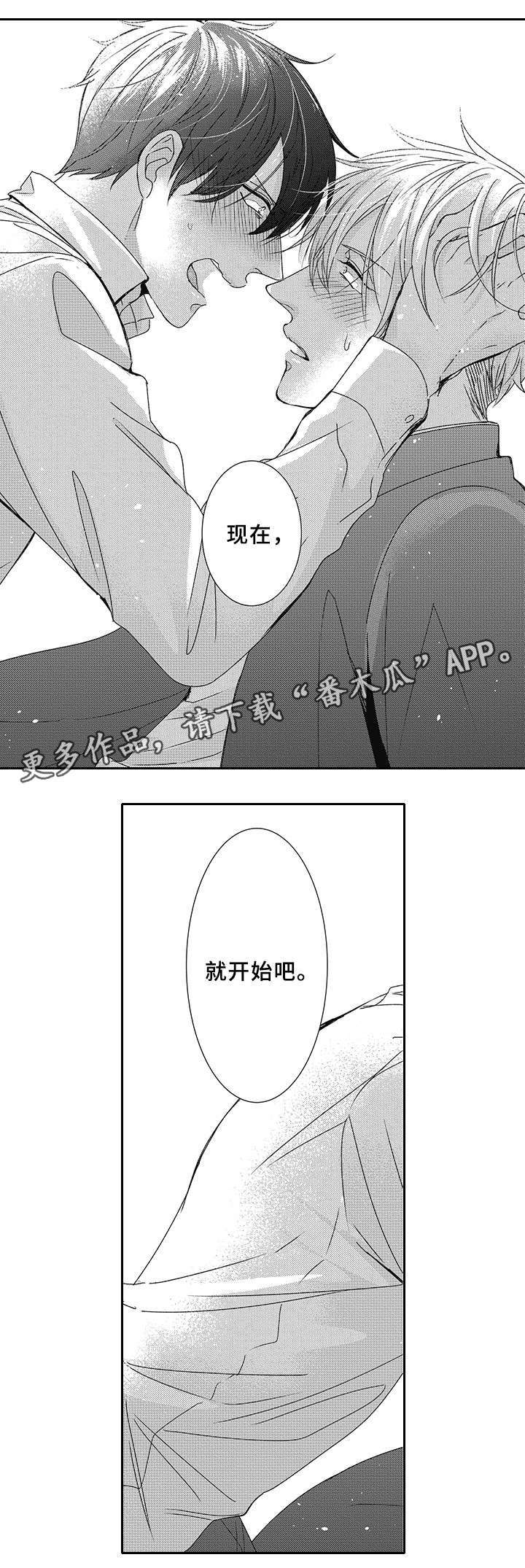 第24章：不想让你受伤3